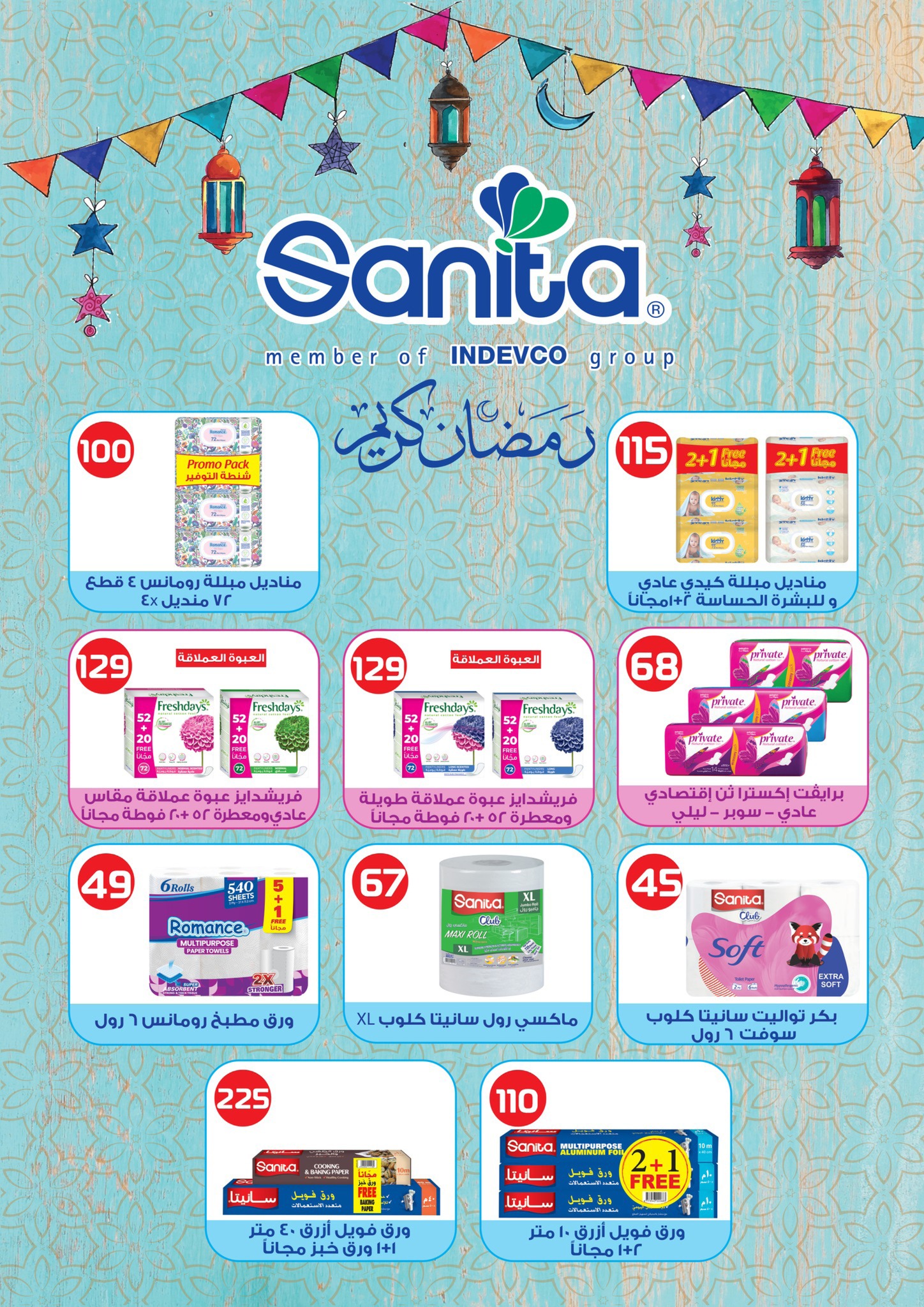 fathalla offers from 28feb to 5mar 2025 عروض فتح الله من 28 فبراير حتى 5 مارس 2025 صفحة رقم 48